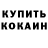 БУТИРАТ 99% Bandana RP