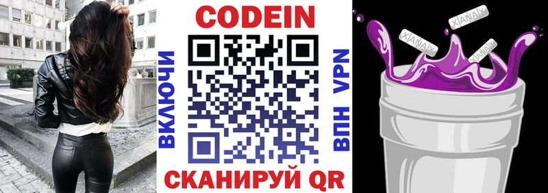 Кодеиновый сироп Lean напиток Lean (лин)  цена   мега зеркало  Красноярск 