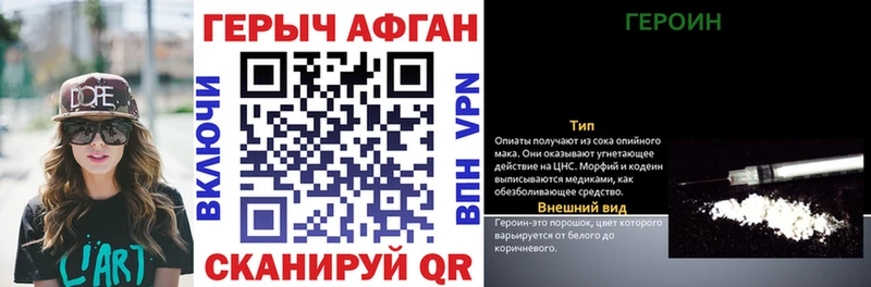 ГЕРОИН герыч  наркошоп  Красноярск 