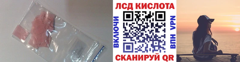 ЛСД экстази кислота  Красноярск 