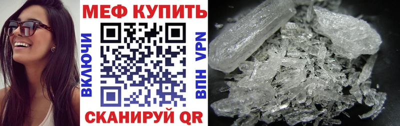цены   Красноярск  Меф 4 MMC 